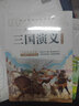 三国演义 青少年版正版快乐读书吧小学四五六年级课外阅读书籍 实拍图