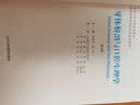 牙体解剖与口腔生理学（第3版）/口腔长学制教材 晒单实拍图
