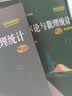 概率论与数理统计（第三版）（经济应用数学基础） 经管畅销商业必读MBA推荐管理者必读财经热销企业实战决策思维创业必读投资理财商业逻辑 实拍图