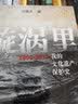 漩涡里：1990-2013我的文化遗产保护史 实拍图