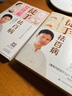 包邮徒手祛百病+徒手祛百病 女性篇 2册路新宇徒手治百病 家庭常见病症经络自查 黄帝内经说什么书籍 实拍图
