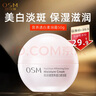 欧诗漫（OSM）面霜营养美肤透白柔润霜美白淡斑提亮肤色补水保湿滋润护肤品 透白柔润霜50g 实拍图