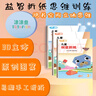 折纸思维训练初阶中阶高阶趣味折纸男孩女孩小学生宝宝玩具启蒙幼儿园儿童diy创意折纸 一套3本 开学季礼物 实拍图