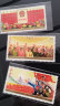 东吴收藏 集邮 1974年到1978年 J1到J24特种 J字头邮票 J5 第四届全国大会 晒单实拍图