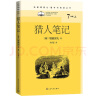 契诃夫短篇小说选 （名著课程化·整本书阅读丛书 初三 九年级下必读） 实拍图