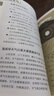 美好生活图鉴系列8·冒险图鉴：一学就会的野外探险求生指南 实拍图
