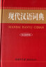 新华学生字典 双色版 小学生多功能字典  2020年新版中小学生专用辞书工具书字典词典 实拍图