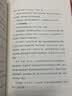 超级学习(全四册)思维模型 自我认知 知识体系 能力提升[知乎出品] 实拍图
