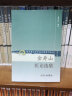 现代著名老中医名著重刊丛书（第二辑）·金寿山医论选集 实拍图