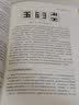 电影学院046：视频技术基础（插图修订版） 实拍图