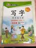 墨点字帖 秋小学生语文写字同步练习册五年级上册荆霄鹏铅笔字帖钢笔字帖笔顺笔画字帖楷书字帖人教部编版 实拍图