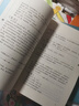 革命烈士诗歌选读（《语文》推荐阅读丛书 人民文学出版社） 实拍图