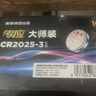 传应CR2025石墨烯纽扣电池3粒大师装 车钥匙专用【内置定制拆卸工具】适用于大众朗逸/日产/宝马 实拍图