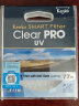 KenKo肯高Clear PRO UV 77MM 实拍图