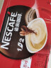 雀巢（Nestle）速溶咖啡 1+2 原味 微研磨 冲调饮品 盒装30条450g 白敬亭同款 实拍图