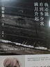【当当 正版包邮】坂本龙一系列书籍 我还能看到多少次满月升起+音乐即自由+skmt：坂本龙一是谁？+坂本龙一：观音·听时等自选 艺术家音乐家传记自传 我还能看到多少次满月升起 坂本龙一著 实拍图