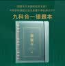 错题本中小学生纠错本可拆卸换芯活页本数学语文英语笔记本通用版错题整理本（封皮+索引+3本内芯共1 实拍图