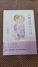 当当正版童书 窗边的小豆豆 黑柳彻子著 儿童文学小学生课外阅读书籍 续窗边的小豆豆 实拍图