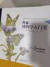 我的博物学入门书（全3册） 实拍图