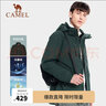 骆驼户外(CAMEL)冲锋衣男女防污防水三合一两件套冲锋衣男 A7W217127B 实拍图