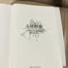 志怪图鉴：从神话故事到都市传闻怪物CG设计 实拍图