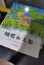 （新老随机发货）蝴蝶和大雁  本书荣获2003年夏洛蒂·梭罗托金牌奖！美国《出版人周刊》2002年度最佳童书！蝴蝶的变化与大雁的成长都要经过一个极大的转折3-6岁（启发出品） 实拍图