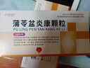[红妈妈]蒲苓盆炎康颗粒 10g*9袋 1盒装 实拍图