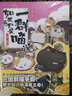 如果历史是一群喵1-16 如果西游是一群喵小剧场肥志漫画中国史西游记 大清风云夏商西周宋辽金夏元末明初大明皇朝明末清初 假如历史是一群猫古代知识儿童小学幽默爆笑知识漫画故事 如果历史是一群喵.9.五代 实拍图