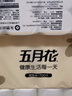 五月花（May Flower）无芯卷纸4层加厚卫生纸厕纸卷筒纸厕所纸巾手纸大卷实心包邮 4层 700g*20卷 实拍图