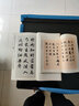 集字字帖系列·赵孟頫行书集字对联 实拍图
