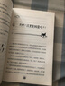 小猫温斯顿5：马戏团历险（魔法象·故事森林） 实拍图