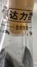 达力摇分离式柠檬蜂蜜水蜜汁手摇便携网红饮料整箱390g*6 柠檬蜜汁385g*6瓶【整箱装】 实拍图