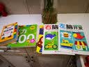 学前推荐系列 智力600题/学前必备升级版  实拍图
