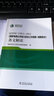 Q/GDW 1799.2—2013 国家电网公司电力安全工作规程 线路部分 条文解读 实拍图