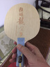 红双喜（DHS） 狂飙龙5H龙五龙5X乒乓球底板乒乓球拍马龙用进攻型5木2芳碳结构 狂飙龙5 芳碳碳素 横板ST(通直) 实拍图