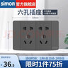 西蒙（SIMON）118型开关插座面板二位三位四位小号中号大号多功能插座 九孔插座（15孔）灰色 实拍图