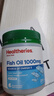 Healtheries贺寿利鱼油软胶囊中老年诗通血管降血脂omega3新西兰高纯度浓缩 鱼油胶囊1000mg 200粒/瓶 实拍图