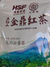 白马岭红茶海南白沙红茶 五指山金鼎红茶250g袋装 口粮茶工夫茶高山云雾 金鼎红茶250g 实拍图