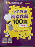 Fit沸腾英语 六年级小学英语阅读理解100篇（有声伴读扫码听故事）上下全一册人教外研北师 实拍图