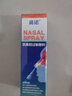 鼻诺儿童生理海盐水鼻腔喷雾器成人鼻炎鼻塞鼻窦炎高渗盐水洗鼻喷剂 【高渗升级款】100mL*3瓶 实拍图