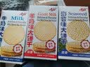 Aji牛奶味大饼干 草原鲜乳大饼干680g鲜牛乳四种动物饼干 顺丰包邮 草原鲜乳大饼干礼盒装 680g【24小包】 实拍图