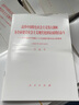 整件240册非套装  《高举中国特色社会主义伟大旗帜 为全面建设社会主义现代化国家而团结奋斗——在中国共产党第二十次全国代表大会上的报告》（二十大报告平装本） 实拍图