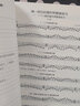 格里戈良小提琴音阶与琶音（修订版） 实拍图