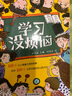 学习没烦恼 一线高校学习方法名师指导小学生成长高效学习记忆方法语文数学英语阅读作文考试高分技巧课堂作业时间管理漫画故事绘本123456年级学霸笔记习惯养成书（套装共10册） 实拍图
