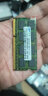 三星（SAMSUNG）第三代 PC3 PC3L  SO-DIMM 笔记本内存条联想戴尔Think华硕 笔记本 DDR3 2G 1066 8500S 晒单实拍图