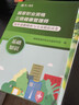 备考2026健康管理师三级培训教材基础知识考试真题试卷习题自选 三级：基础知识+操作技能（教材+真题模拟）4本 实拍图