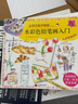 从零开始学画画：水彩色铅笔画入门（用水溶性彩铅就能画出水彩画！比彩铅好上色，比水彩易掌握！） 实拍图