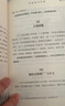 中国异闻录1+2（套装全二册） 小说 实拍图