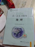 北京直发2026高三总复习指导测试学习探究诊断北京西城学探诊第16版地质出版社自选科目任选北京市西城区教育研修学院高中新课标总复习 【指导】地理 16版 实拍图