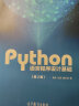 Python语言程序设计基础（第2版）教育部大学计算机课程改革项目规划教材  实拍图